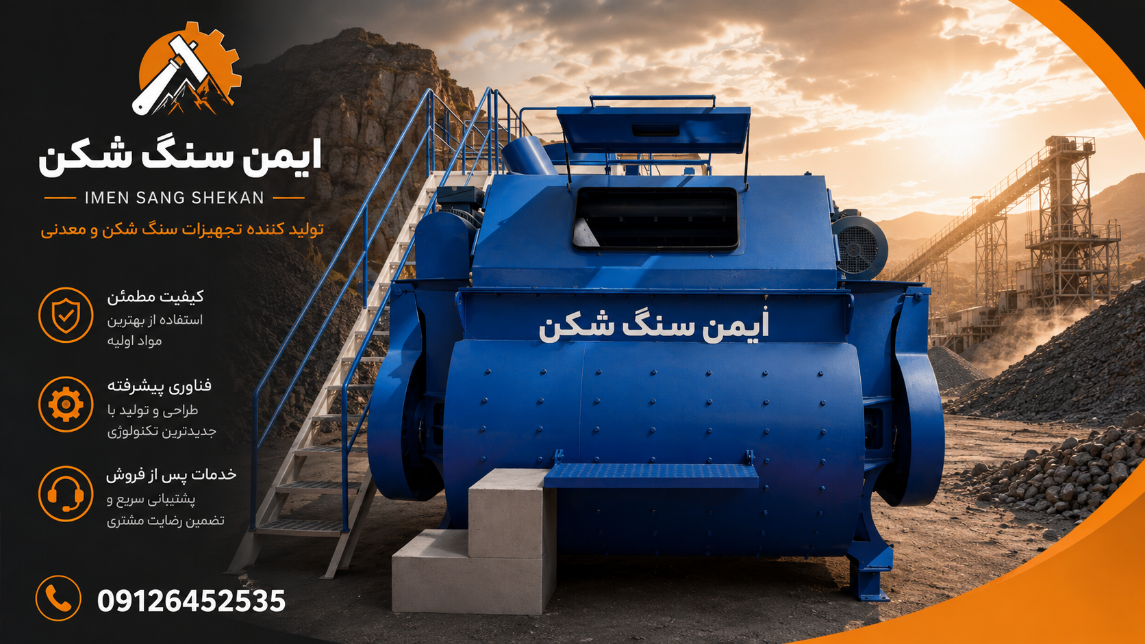 Twin-Shaft Batching Plant