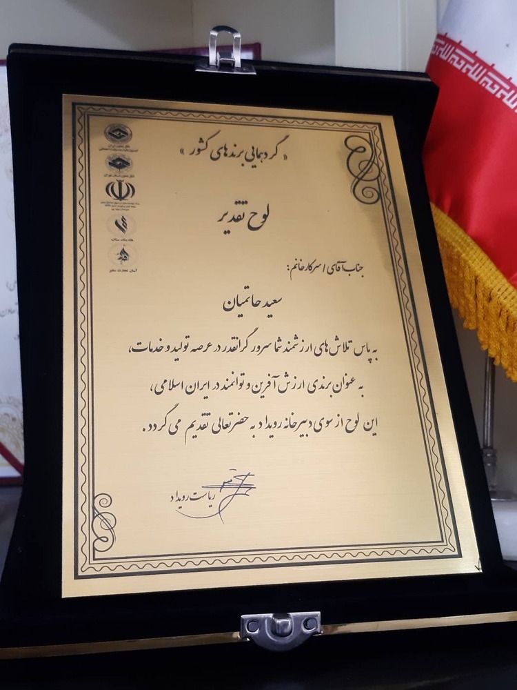 تقدیرنامه