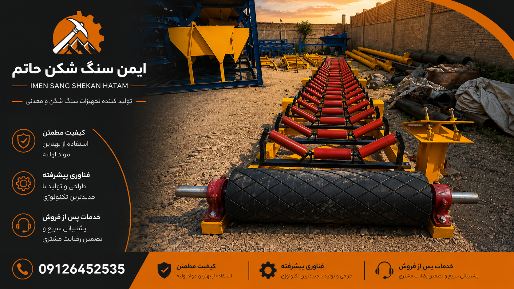 نوار نقاله