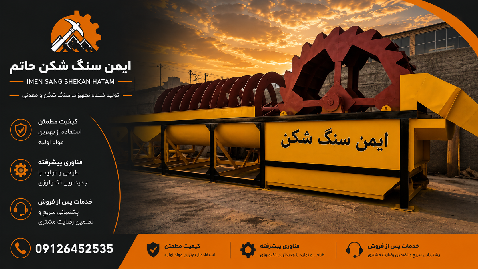 ماسه‌شور