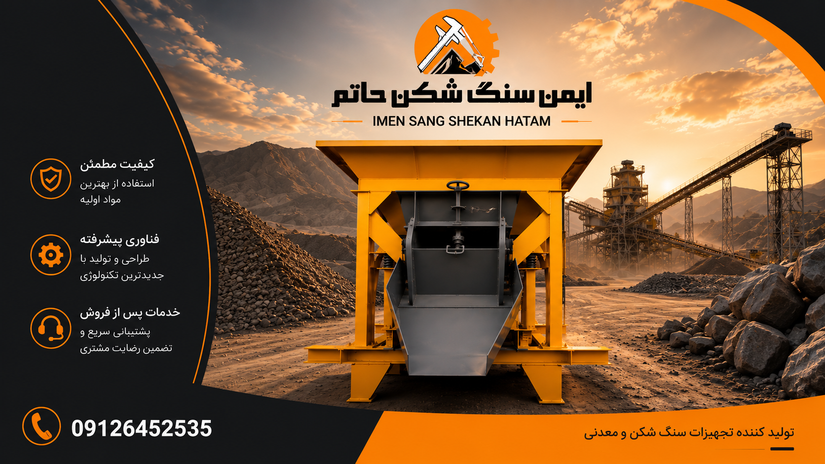 فیدر ویبره‌ای